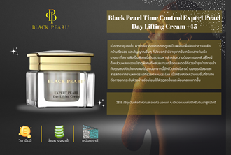 BP - Marketing & Advertisement - Brochure - Black Pearl Time Control Expert Pearl Day Lifting Cream +45  - 1Pack 500Pcs